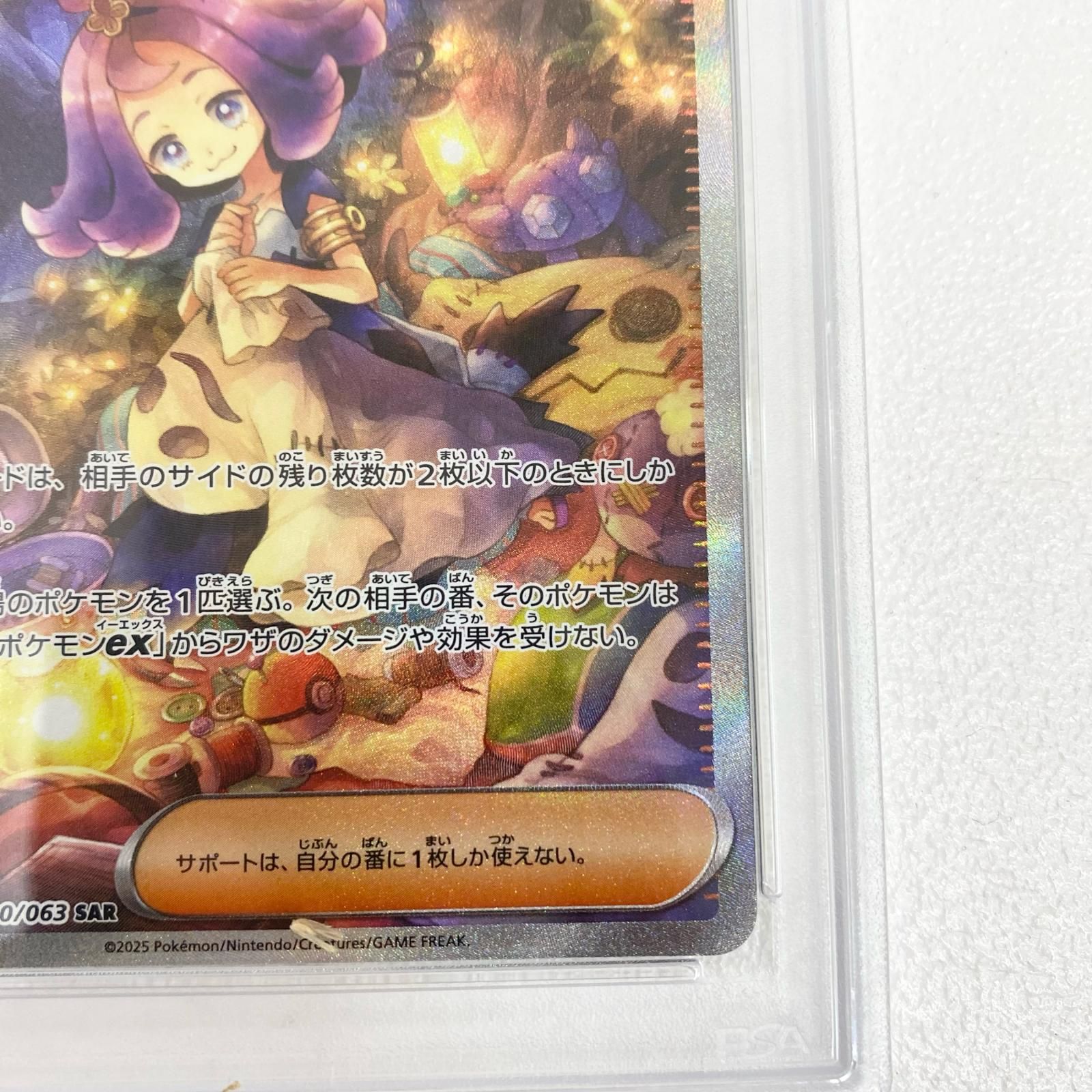 加古川店】 中古 トレーディングカード アセロラのいたずら SAR 090