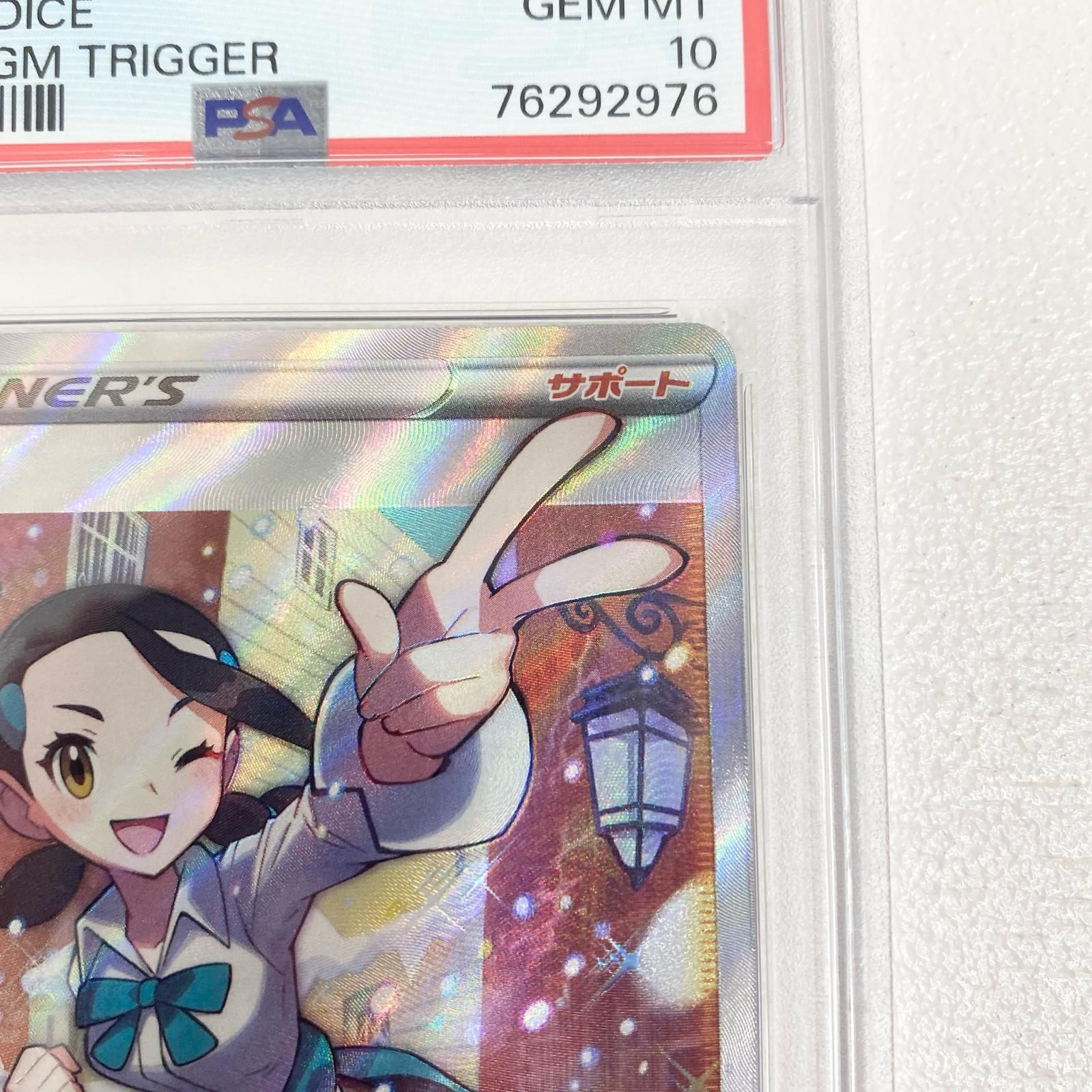 加古川店】 中古 トレーディングカード スズナ SR 113/098 PSA10