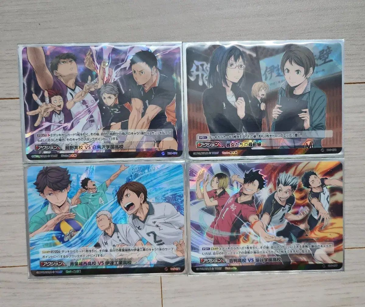 ハイキュー バボカ プロモ まとめ HVP-075 076 077 078