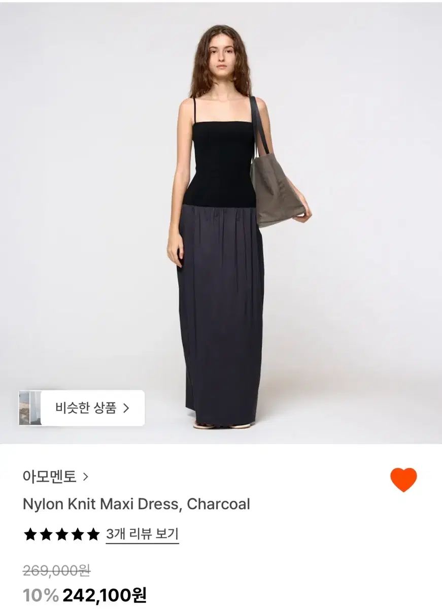 アモーメント ONE PIECE Nylon Knit Maxi Dress