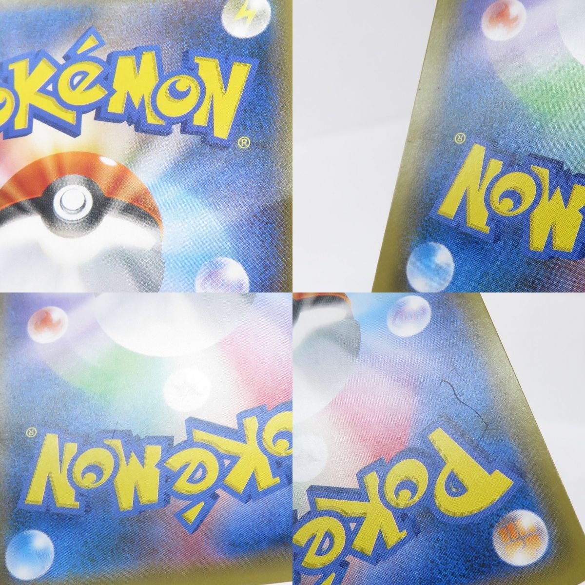 ポケモンカード ブルーの探索 SM9b 061/054 SR ※中古 - メルカリ