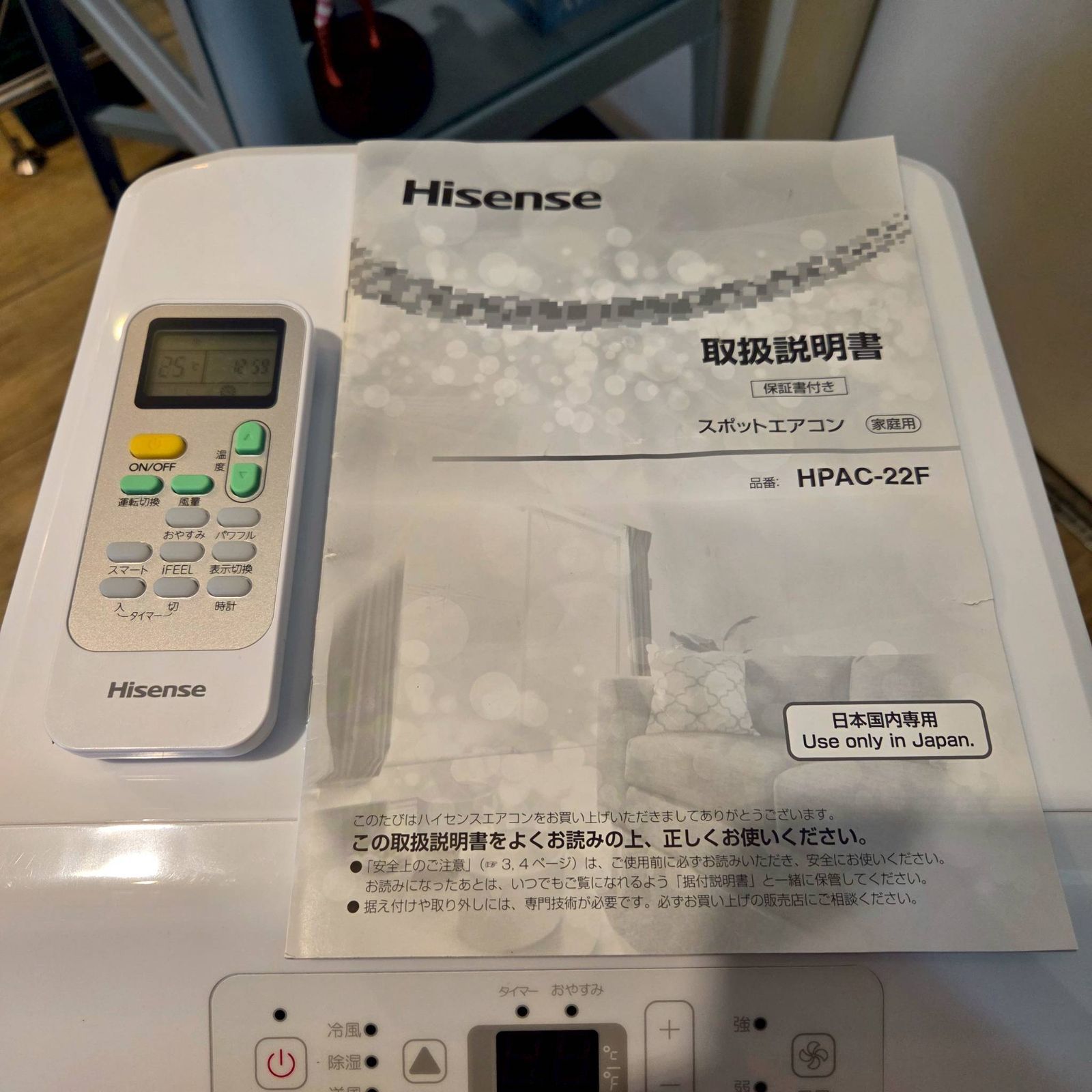 Hisense ハイセンス スポットエアコン HPAC-22F 2023年製 スポット