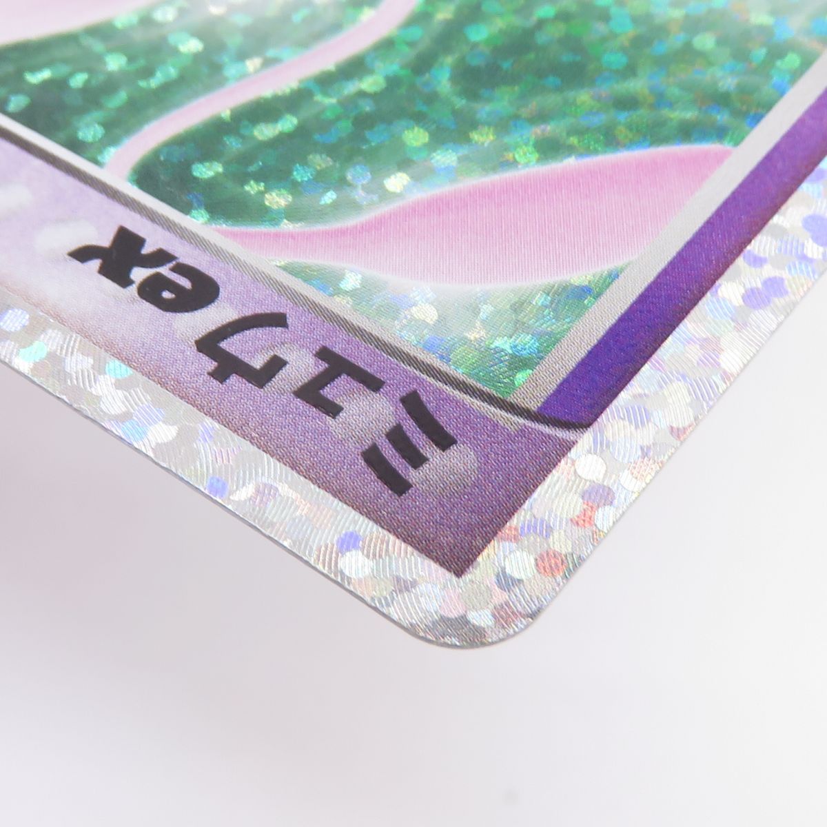 ポケモンカード ミュウex s8a-P 014/025 25th ※中古 - メルカリ