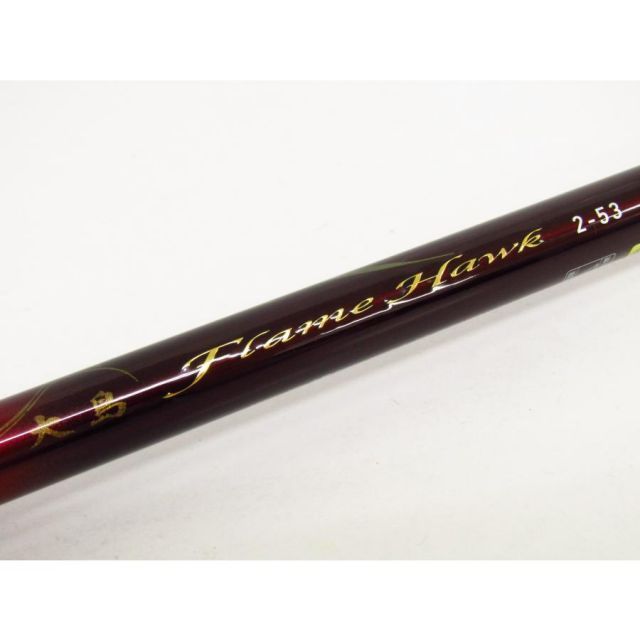 DAIWA ダイワ 大島 フレイムホーク 2-53 ロッド ☆SP12909