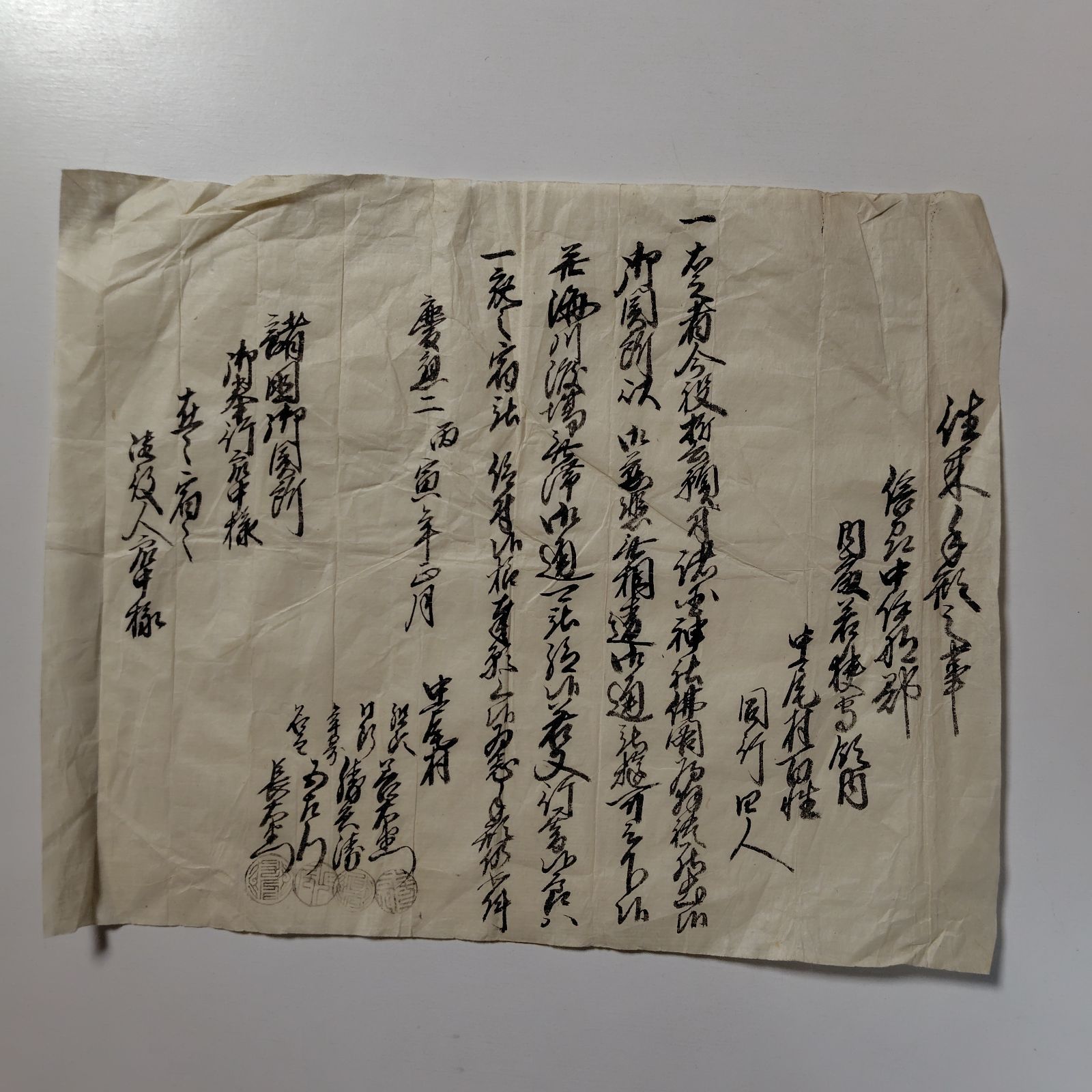 古文書】【往来手形】 信州高遠藩 中尾村 / 江戸幕末 / 誓願ニ付諸国