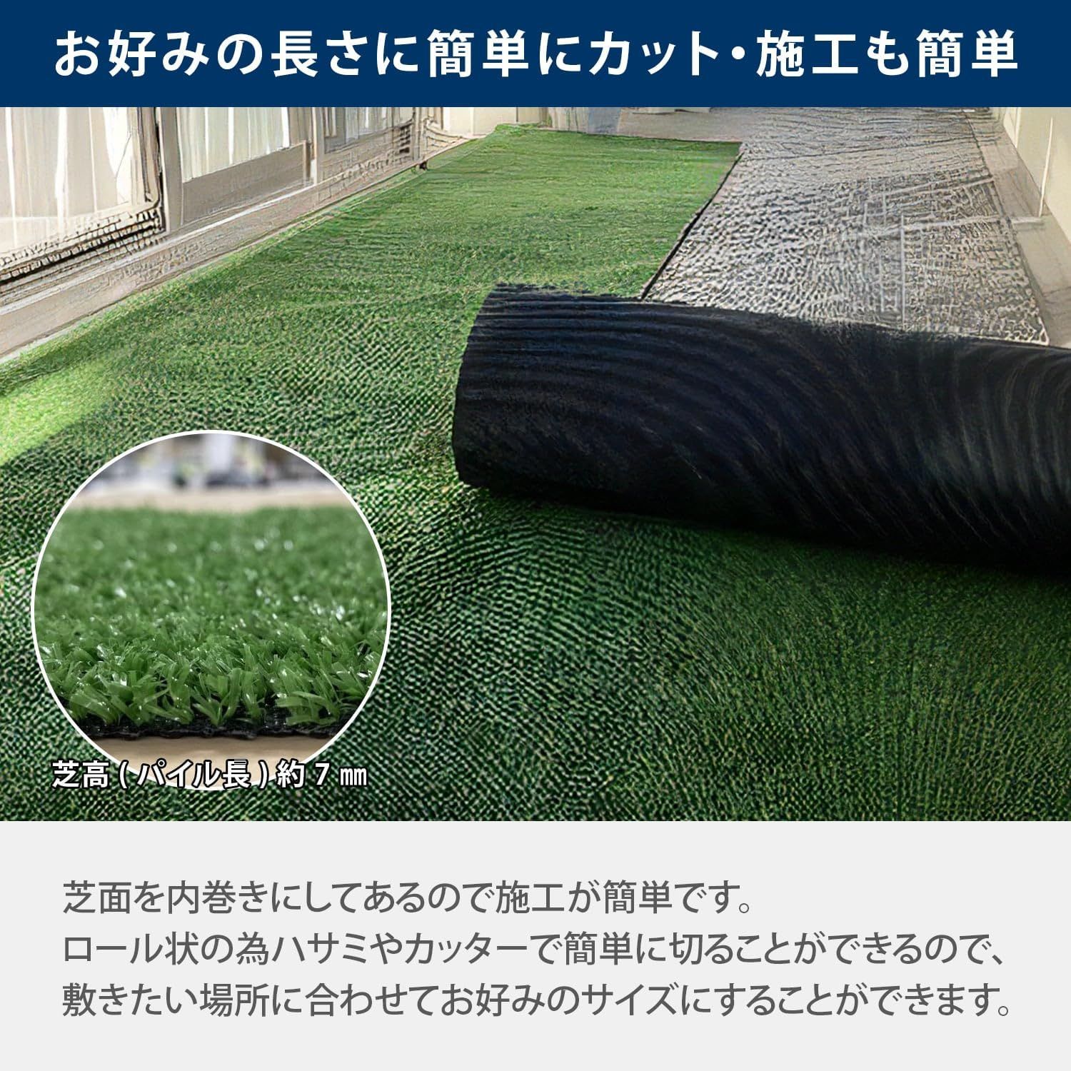 新商品 簡単施工 現場美観 ロールタイプ 業務用 便利 人工芝生 エクステリア インテリア パイル DIY 屋外 芝丈7㎜ 耐久性 ハサミで切れる 91㎝×20m 20mタイプ 緑 タフト人工芝 JSS0920