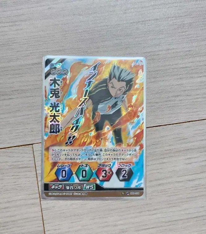 ハイキュー バボカ プロモ 木兎 光太郞 超必殺技 HVP-058