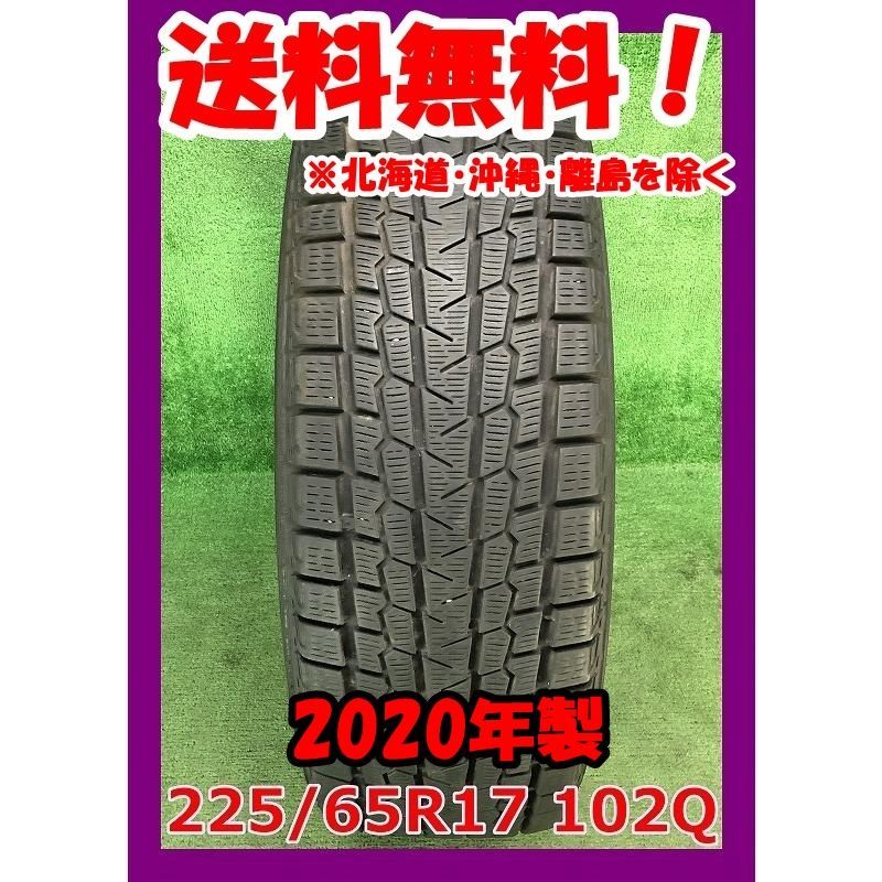 2020年製 225/65R17 102Q YOKOHAMA ice GUARD G075 中古 スタッドレスタイヤ 1本 現品限り A-16566