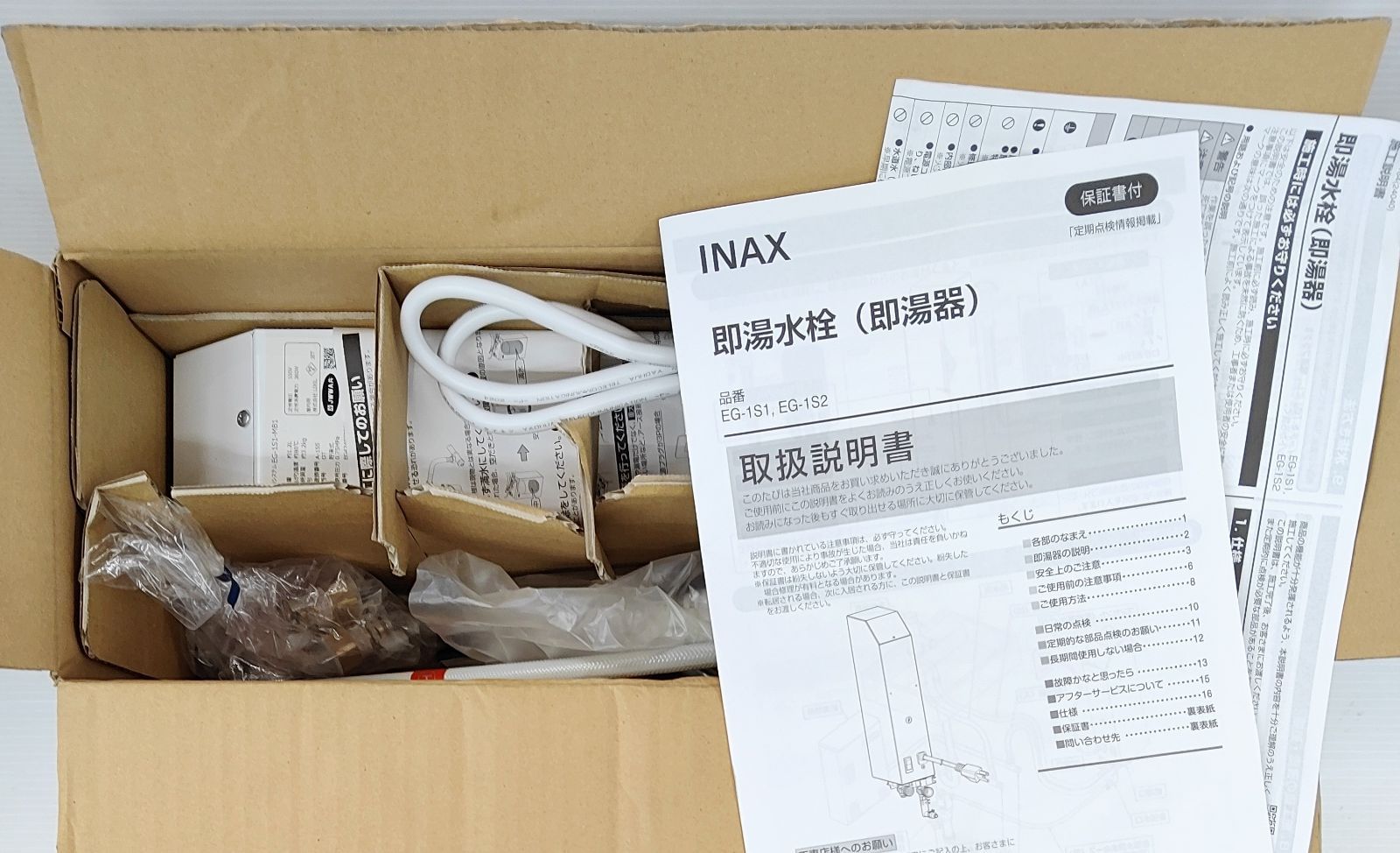 未使用品】LIXIL 即湯システム 即湯水栓 EG-1S1-MB1 - メルカリ