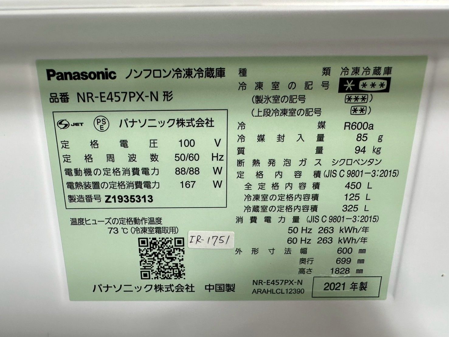 大阪・尼崎配送設置無料☆3か月保障付き☆冷蔵庫☆パナソニック☆5ドア