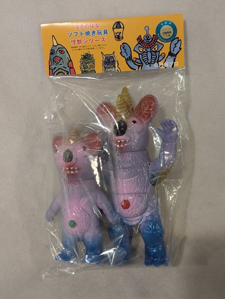 ぶたのはな ソフト焼き玩具 怪獣シリーズ パンドラ&チンペ 3期/パープル成型