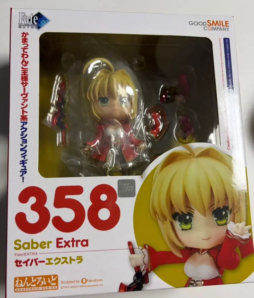 グッドスマイルカンパニー セイバー EXTRA ねんどろいど 358