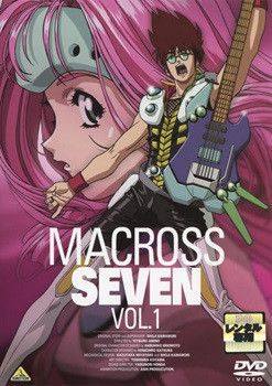 ●【中古】 マクロス7 (16巻セット) 全13巻 + ダイナマイト7 全2巻 + 劇場版 銀河がオレを呼んでいる [レンタル落ち] [DVD]