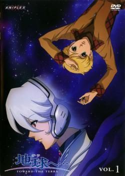 【中古】 テラ 地球へ… (10巻セット) TV版 全8巻 ＋ Expansion Disc 全2巻 [レンタル落ち] [DVD]