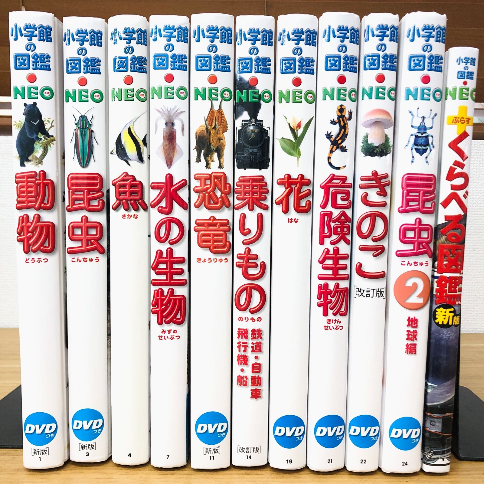 ◆[F]図鑑まとめ売り11冊 小学館の図鑑NEO DVD7枚付