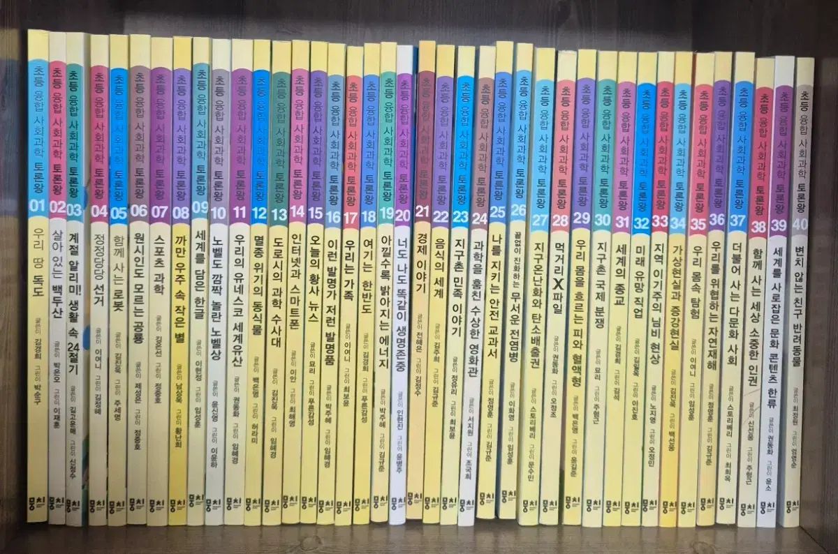 뭉치 小学 融合 社会科学 トゥー論王 80巻 全巻