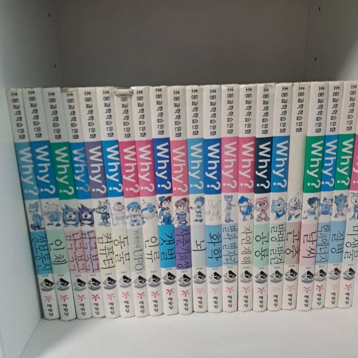 なぜ？本 38巻
