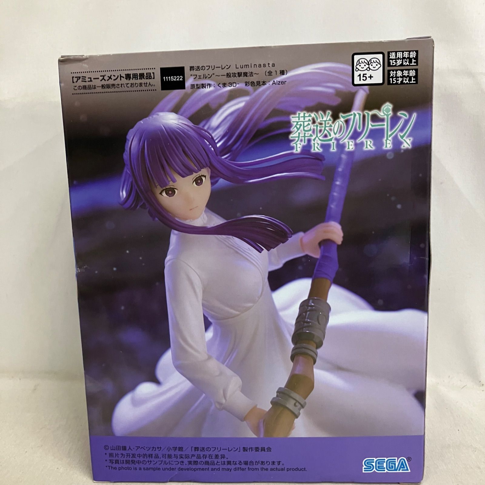 未開封 葬送のフリーレン Luminasta フェルン 一般攻撃魔法 フィギュア