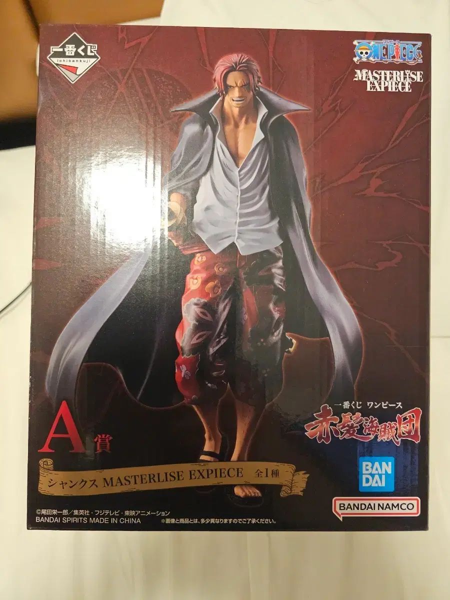 未開封 送料込み15) ONE PIECE シャンクス A賞 フィギュア MASTERLISE