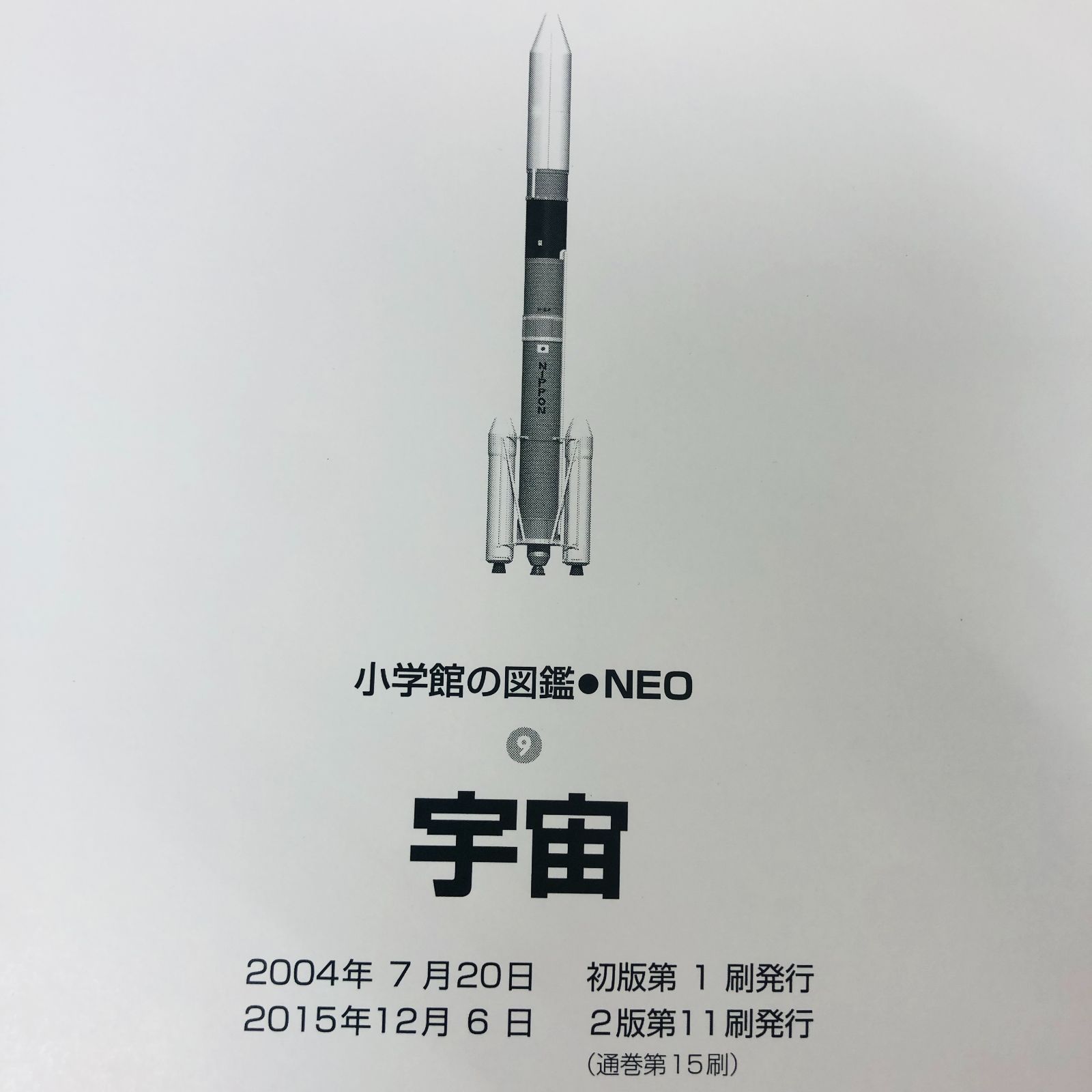 ◇[F]図鑑まとめ売り11冊 小学館の図鑑NEO DVD7枚付 - メルカリ