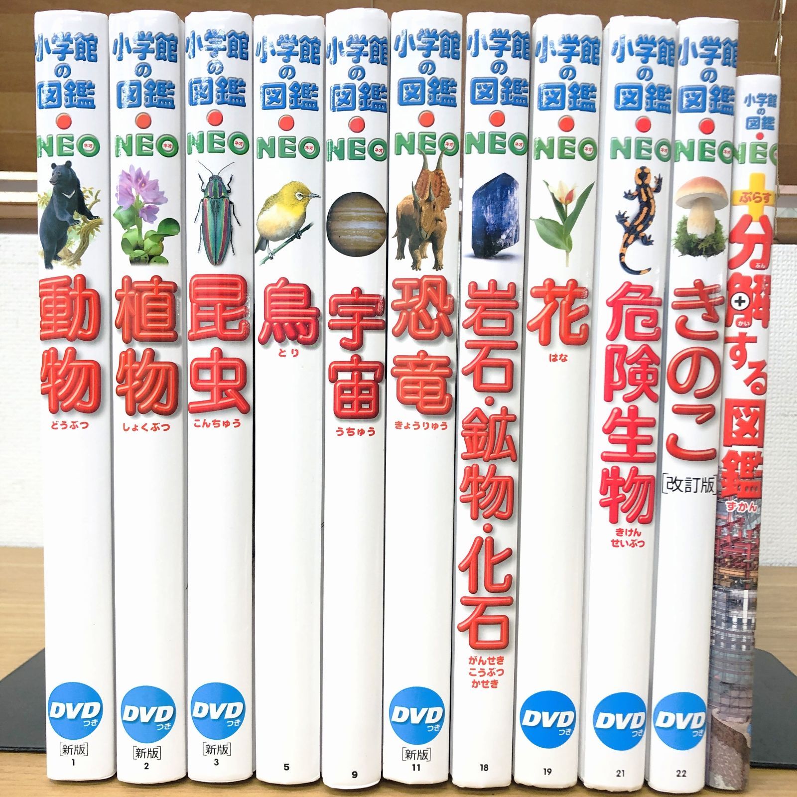 ◇[F]図鑑まとめ売り11冊 小学館の図鑑NEO DVD7枚付 - メルカリ