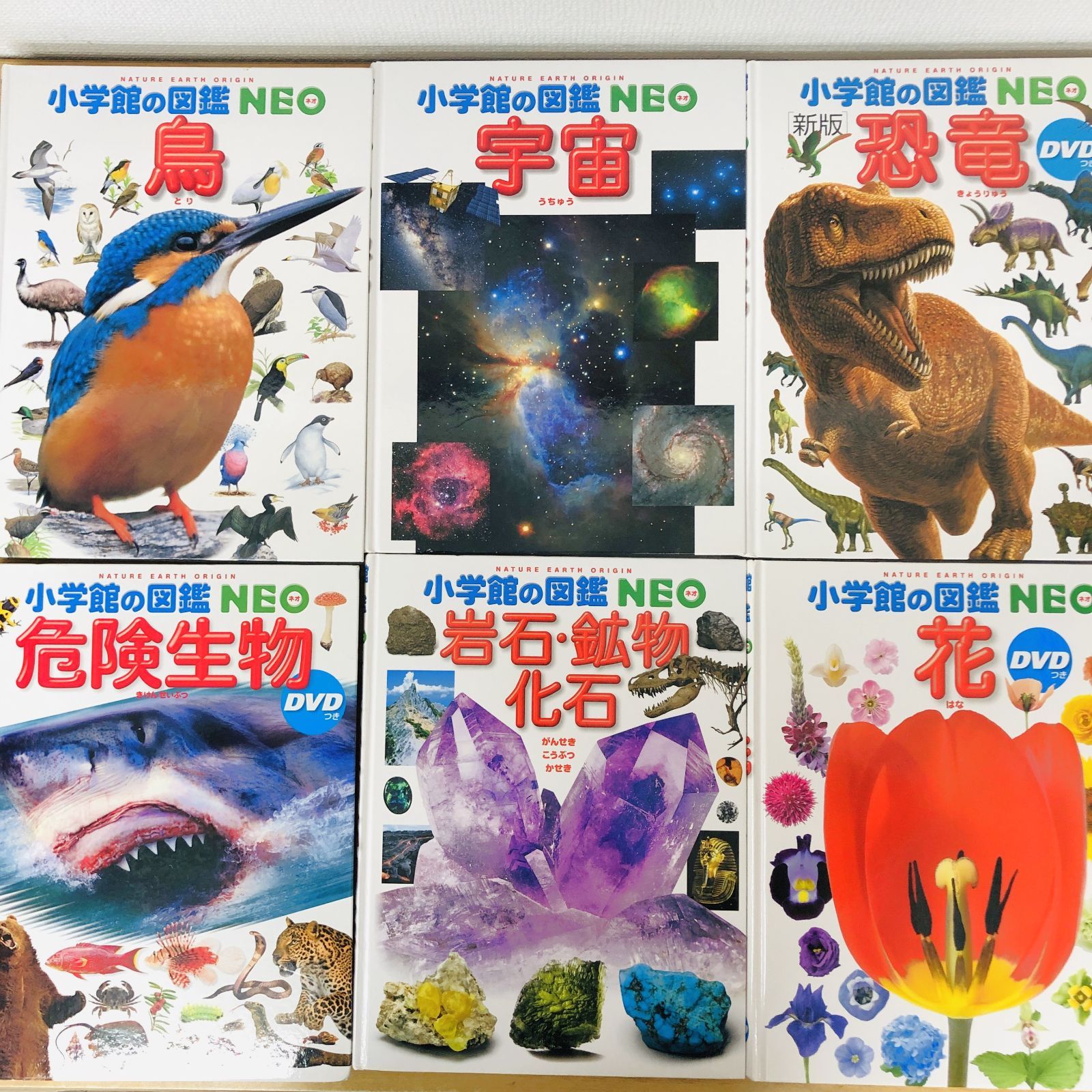 小学館図鑑neoのDVDのみとその他１1枚まとめ売り ◇[F]図鑑まとめ売り11冊 小学館の図鑑NEO DVD7枚付 - メルカリ