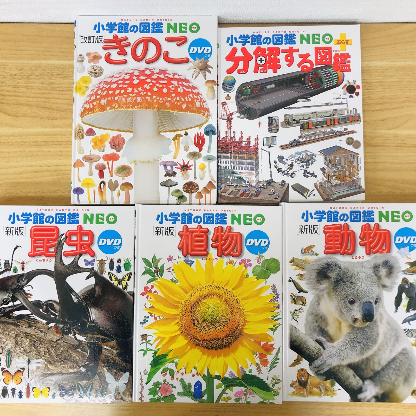 ◇[F]図鑑まとめ売り11冊 小学館の図鑑NEO DVD7枚付 - メルカリ
