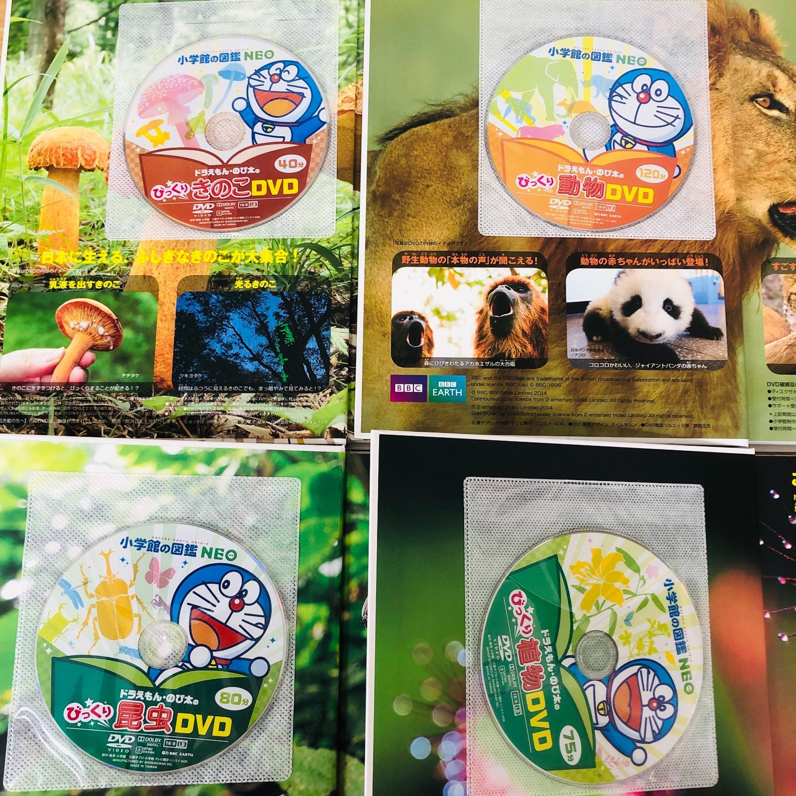小学館図鑑neoのDVDのみとその他１1枚まとめ売り ◇[F]図鑑まとめ売り11冊 小学館の図鑑NEO DVD7枚付 - メルカリ