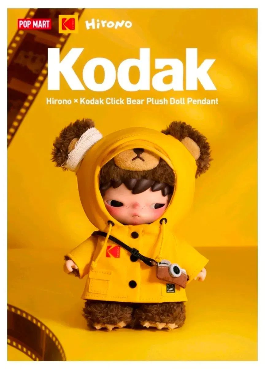 POP MART（ポップマート）ヒロノ HIRONO（ヒロノ） KODAK（コダック） キーホルダー 未開封