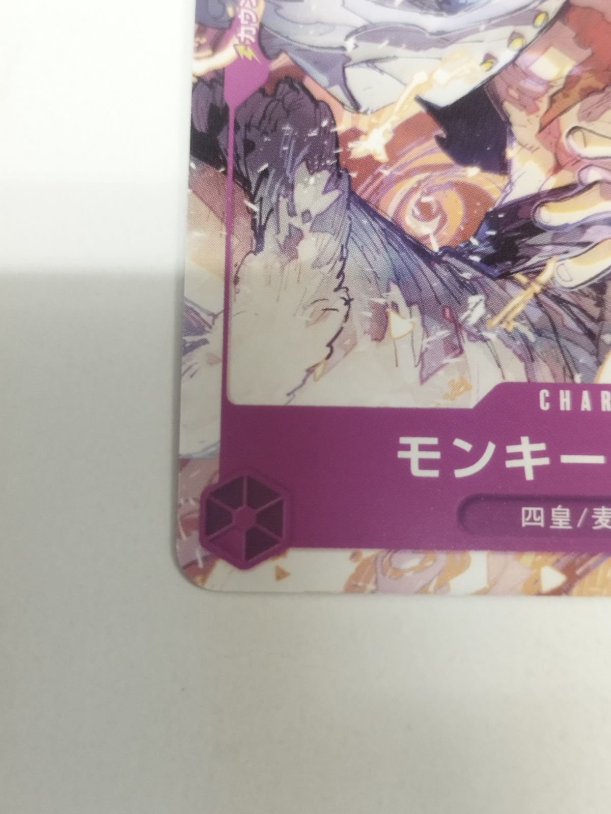 ワンピースカードゲーム モンキー・D・ルフィ ニカ 紫 プロモ P-041