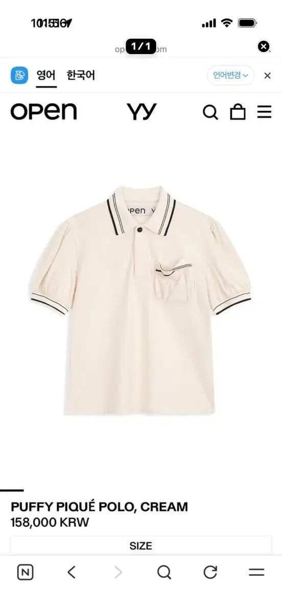 オープン Yy ファー ピケ ポロ クリーム 1 サイズ 新品