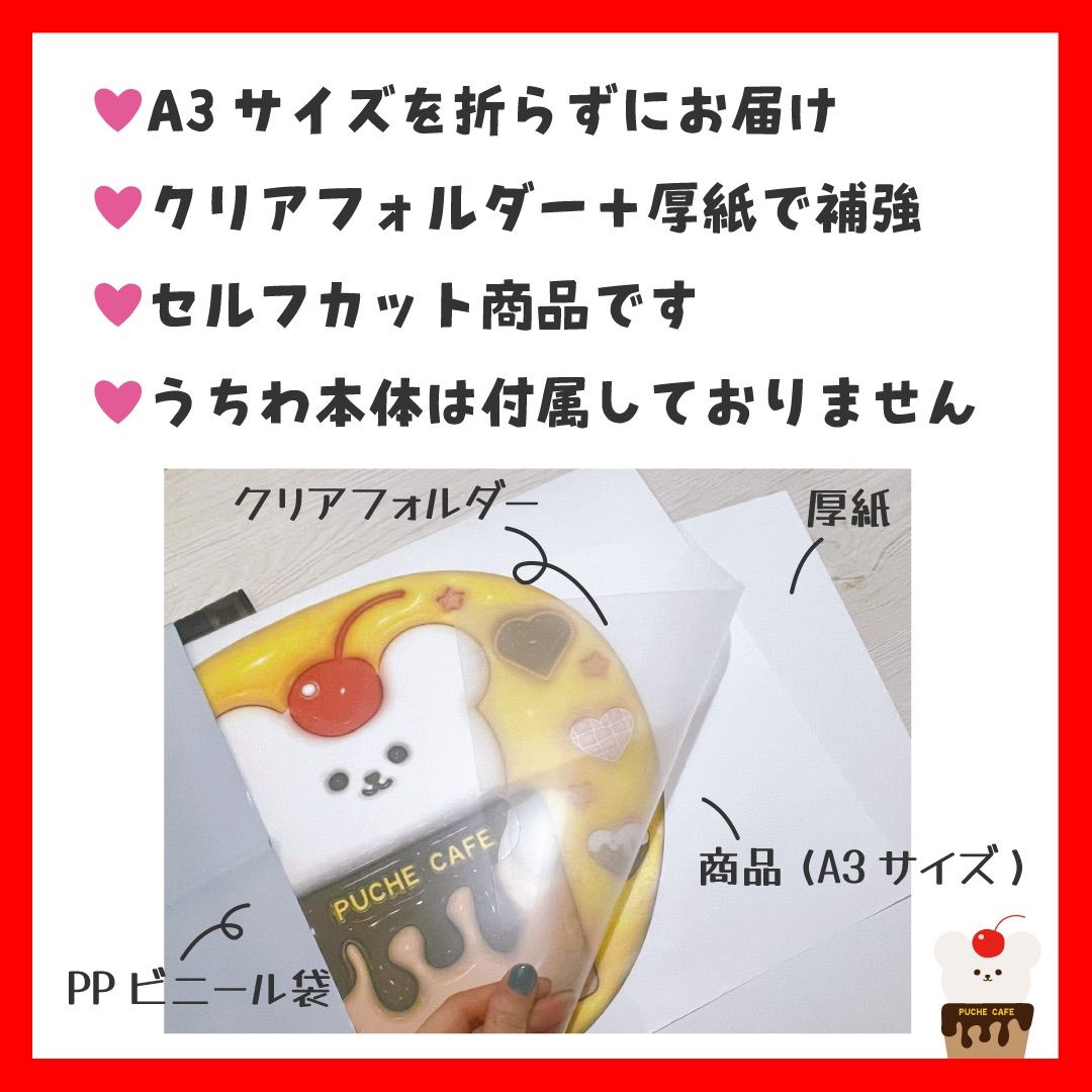なにわ男子】ぷっくりうちわ 推し活うちわ ファンサうちわ - メルカリ