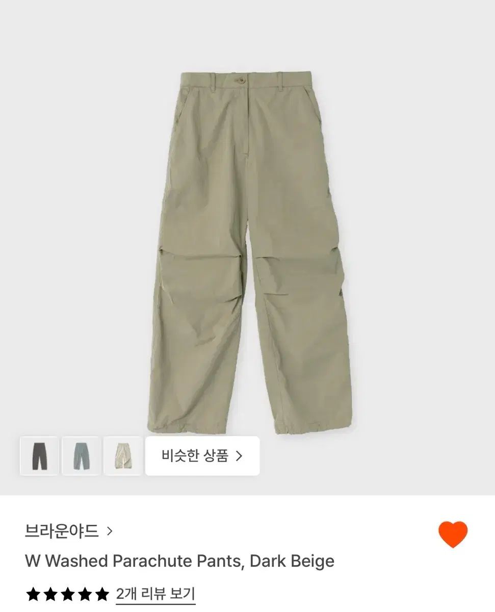 BROWNYARD ウォッシュド パラシュート パンツ ダーク ベージュ 新品