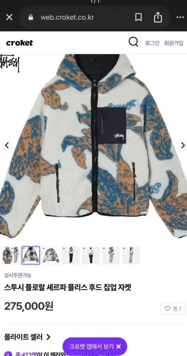 STUSSY シェルパ ジャケット アウター