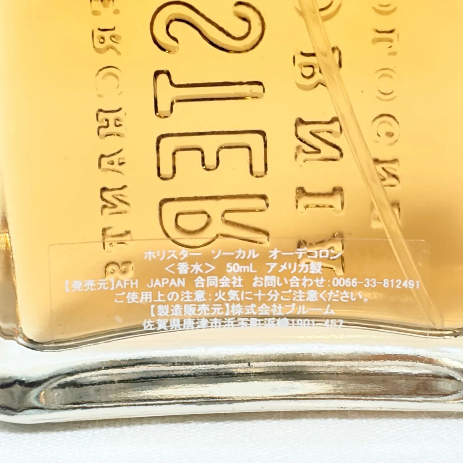 廃盤 新品未使用 Hollister SOCAL eau de cologne ホリスター ソーカル
