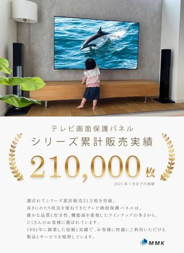MMK 液晶テレビ保護パネル クリア リーズナブル 固定ベルト付 50インチ 対応 テレビカバー RECL-50mt 0f9be446
