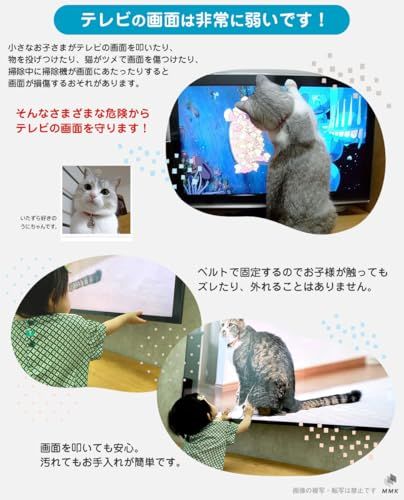 MMK 液晶テレビ保護パネル クリア リーズナブル 固定ベルト付 50インチ 対応 テレビカバー RECL-50mt 0f9be446