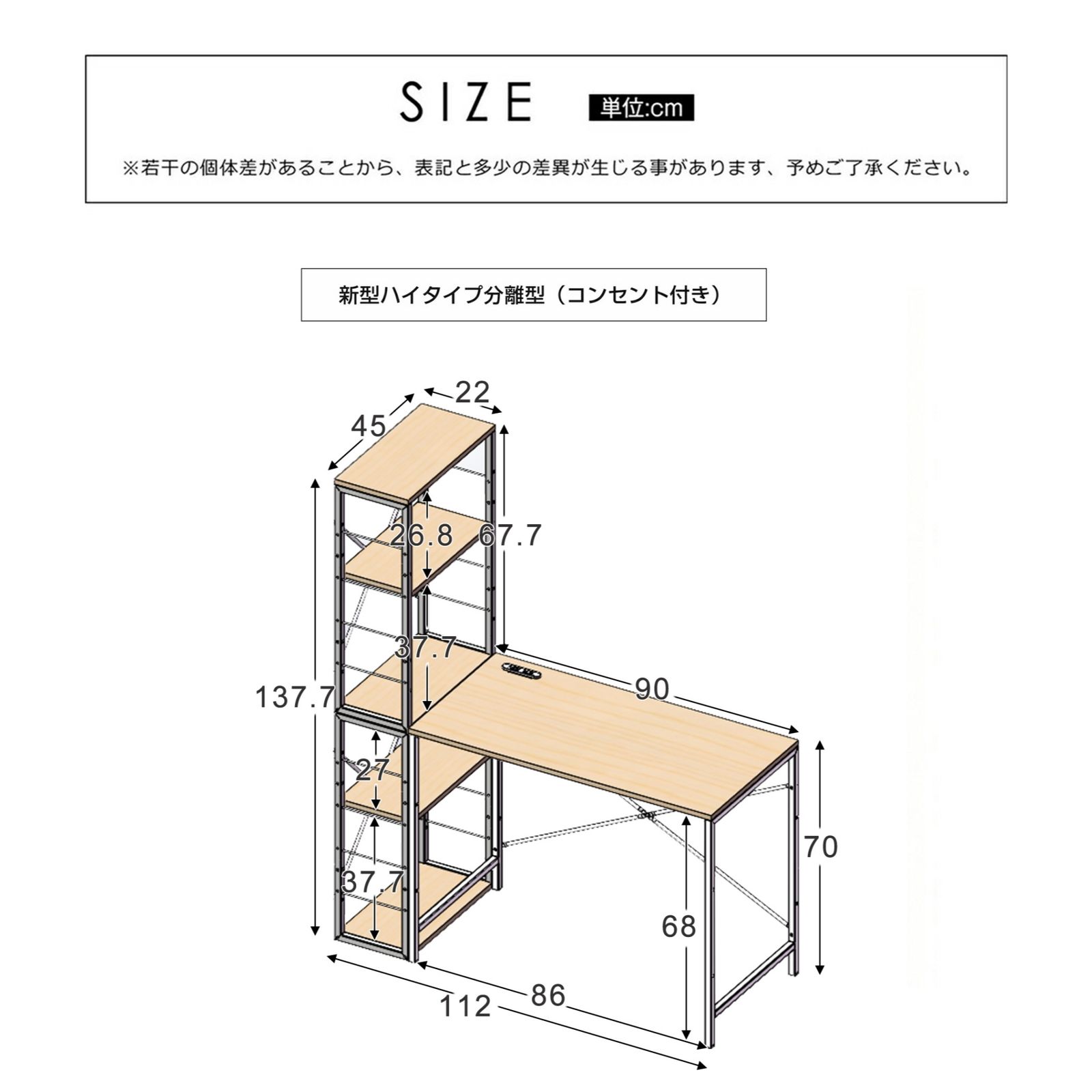 一体分離多用型パソコンデスク パソコンデスク ラック付き デスク