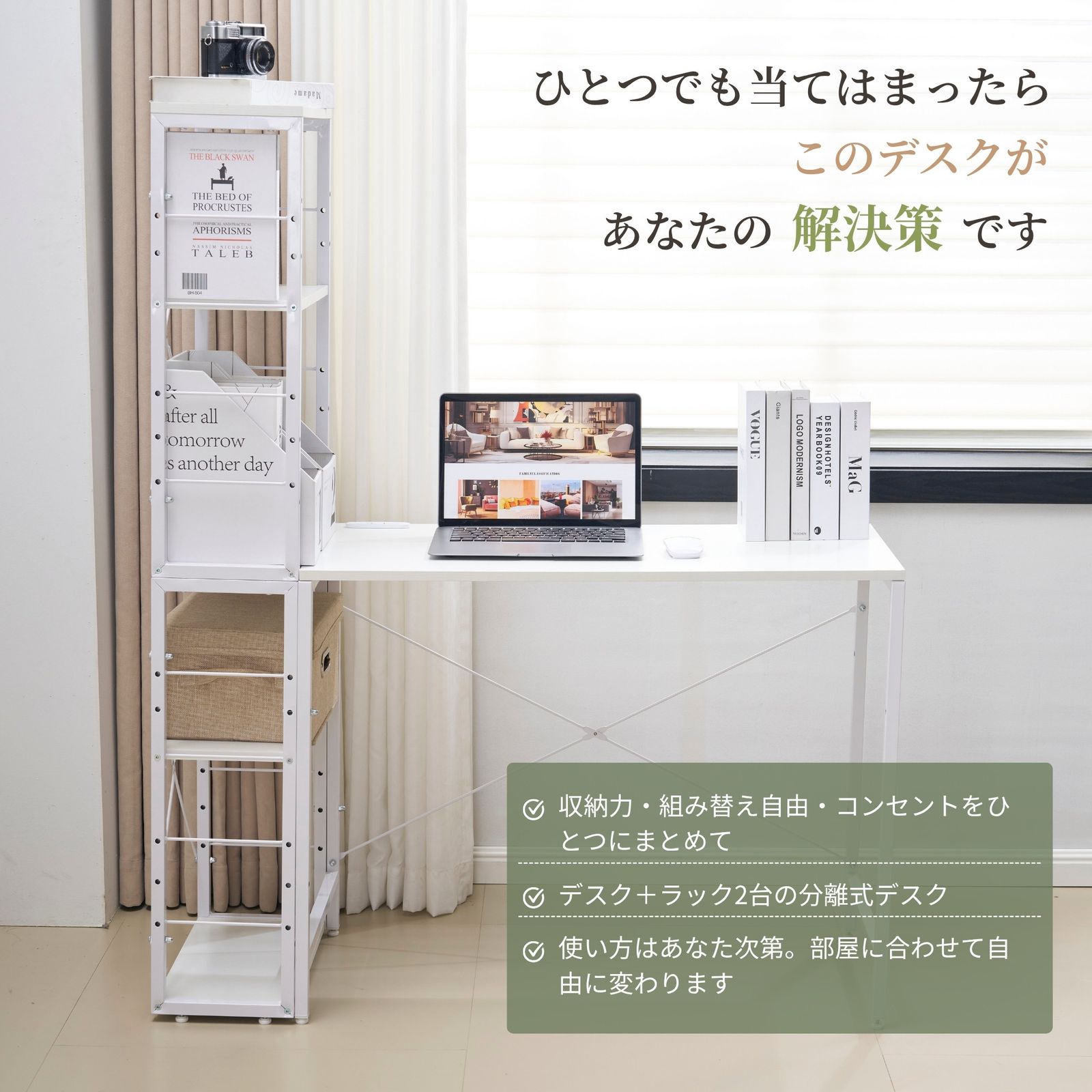 一体分離多用型パソコンデスク パソコンデスク ラック付き デスク