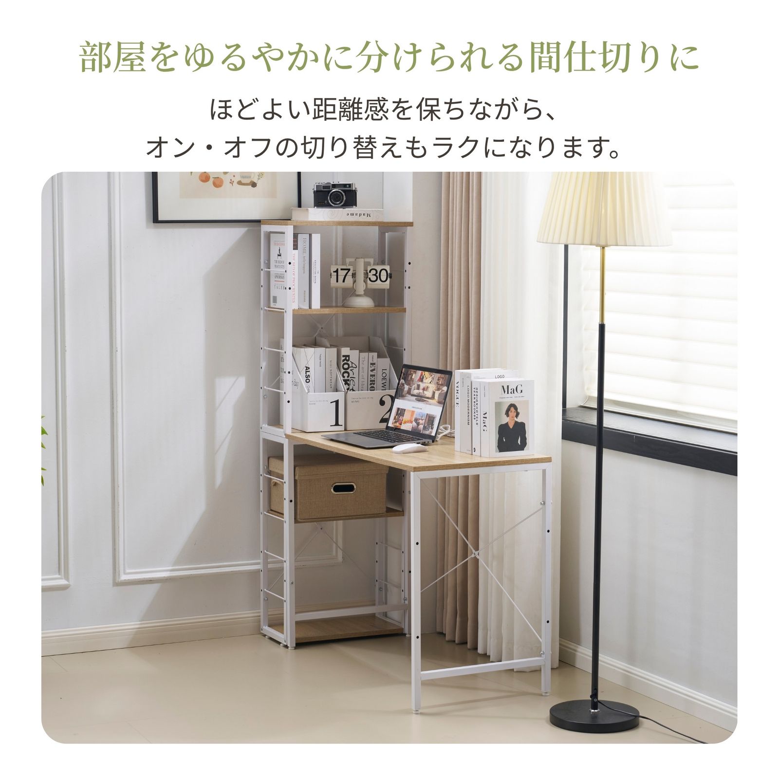 一体分離多用型パソコンデスク パソコンデスク ラック付き デスク