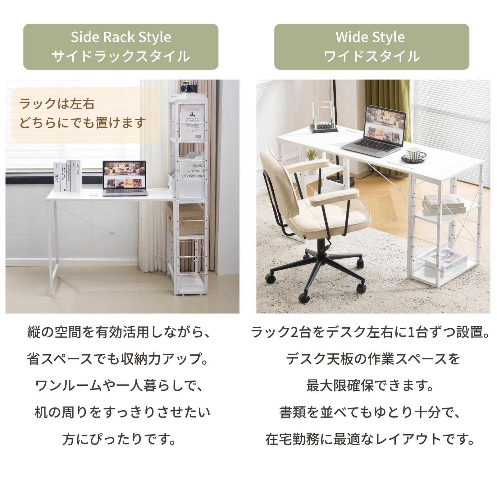 一体分離多用型パソコンデスク パソコンデスク ラック付き デスク