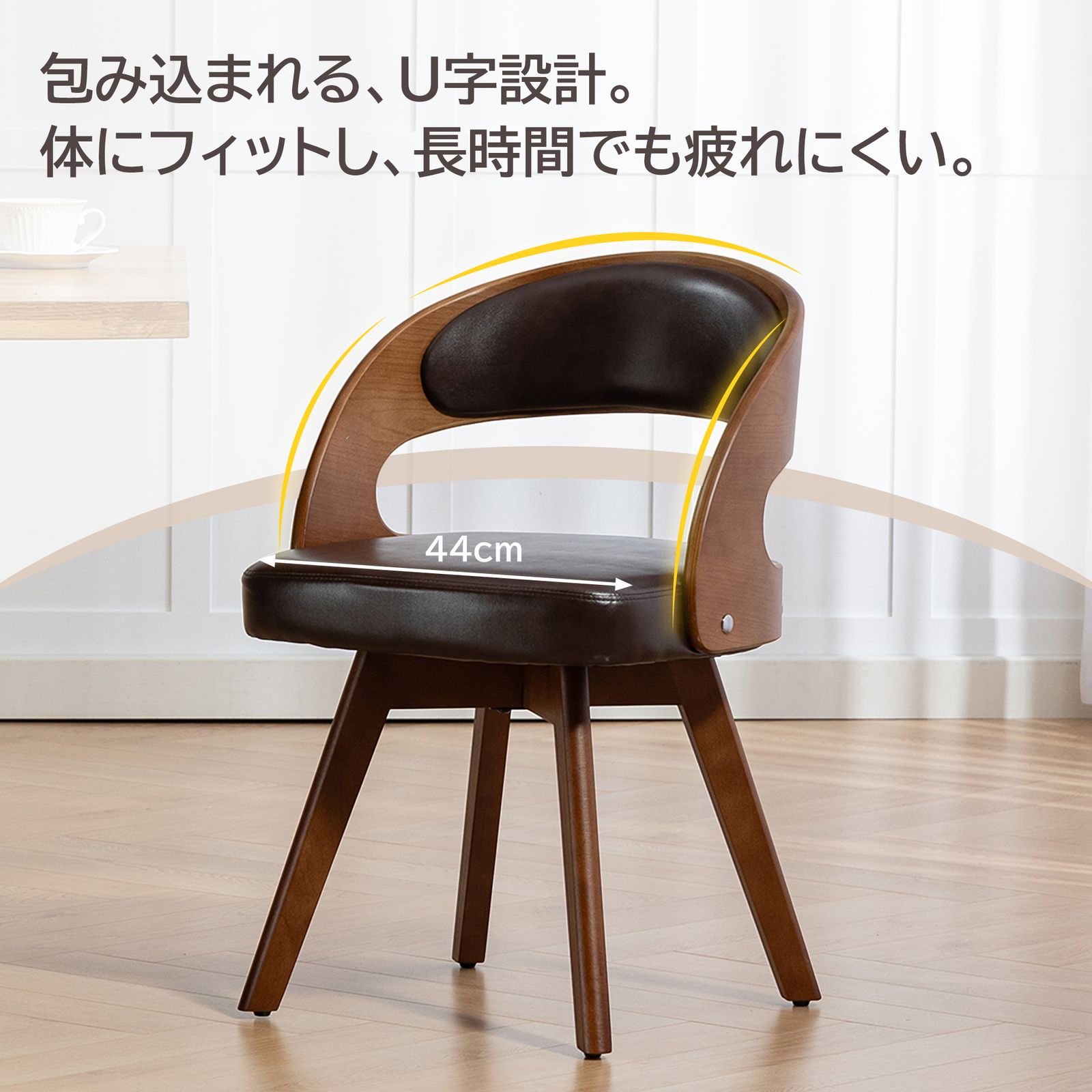 大人気｜ダイニングチェア 回転式 2脚セット 天然木脚 【360度回転・省 