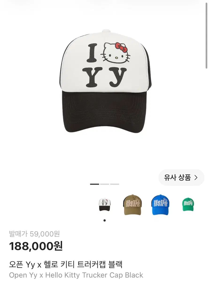 オープンワイワイ HELLO KITTY ベースボールキャップ