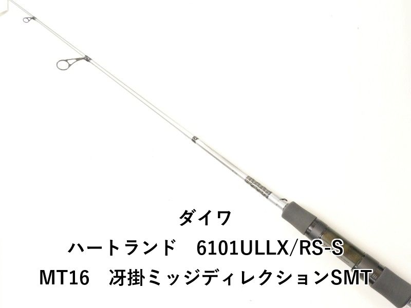 ダイワ ハートランド　6101ULLX/RS-SMT16　冴掛ミッジディレクションSMT (02-9206080004)