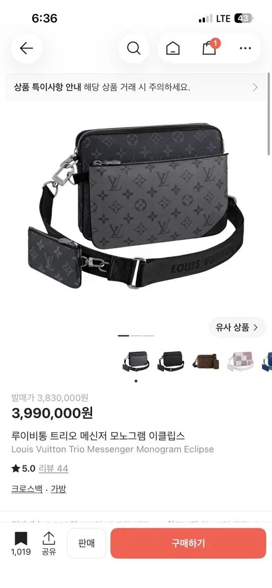 新品 Louis Vuitton ルイヴィトン トリ オ メッセンジャー モノグラム エクリプス