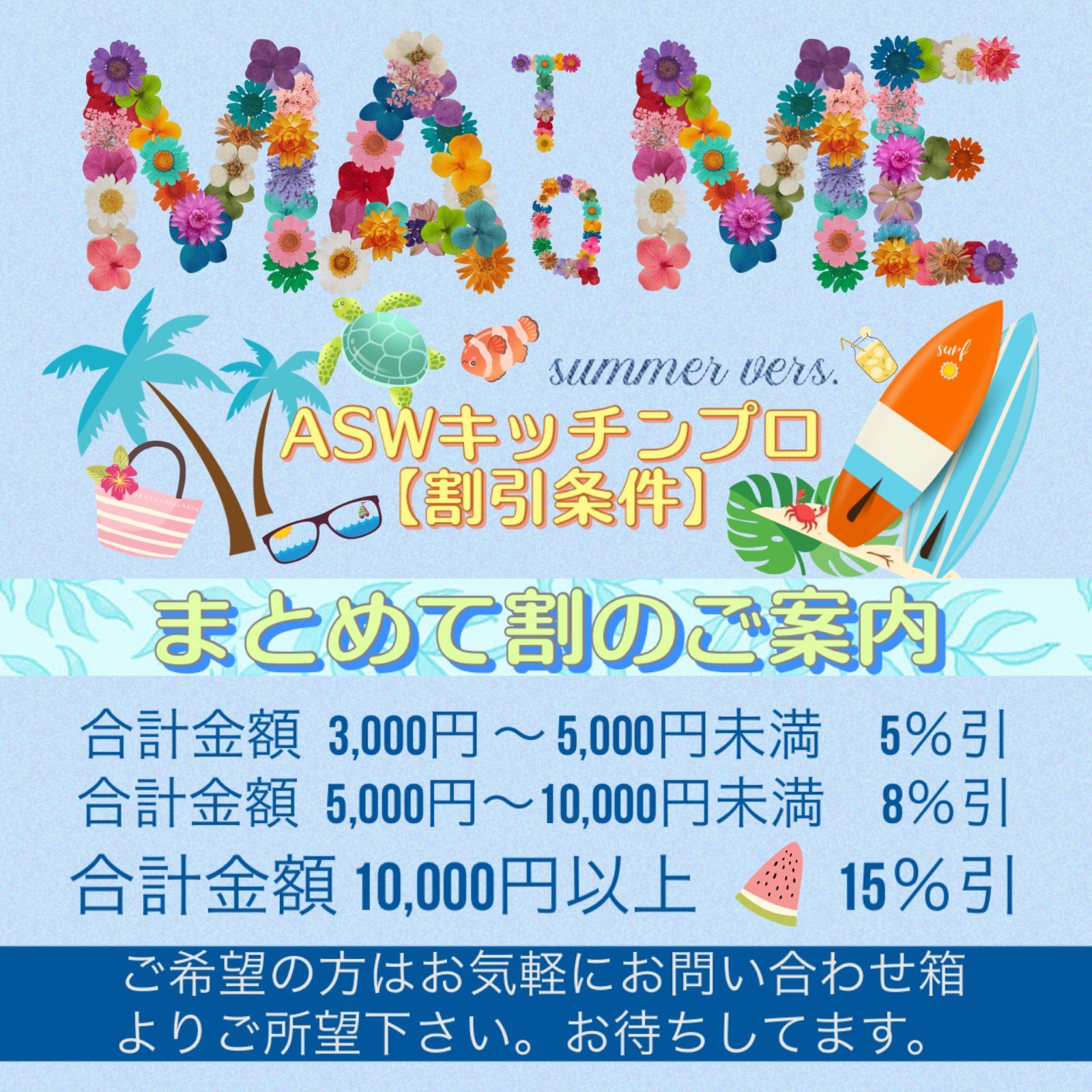 【ゆうひ様専用】まとめて割15%引10点セット