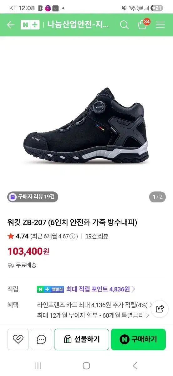 ZIBEN ジベン 安全靴 207 ブラック 新品 260サイズ