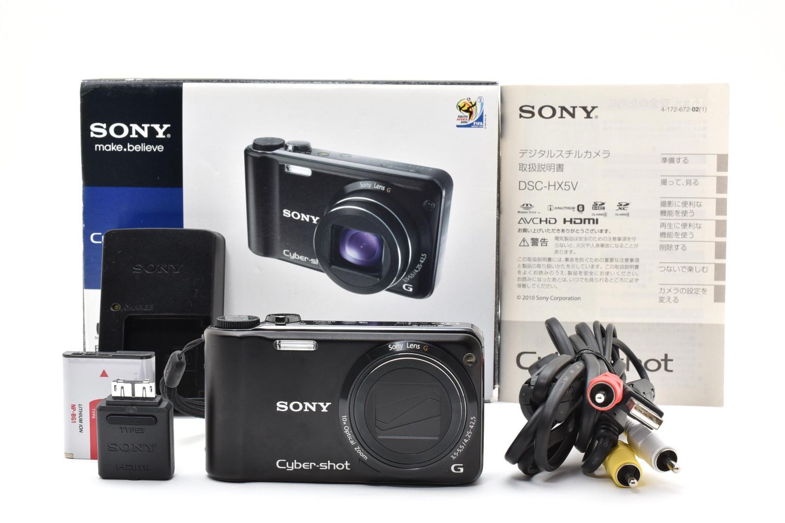 ★極上品★ ソニー SONY DSC-HX5V ブラック コンパクトデジカメ【箱付・動作良好】 すぐ使える #0700A