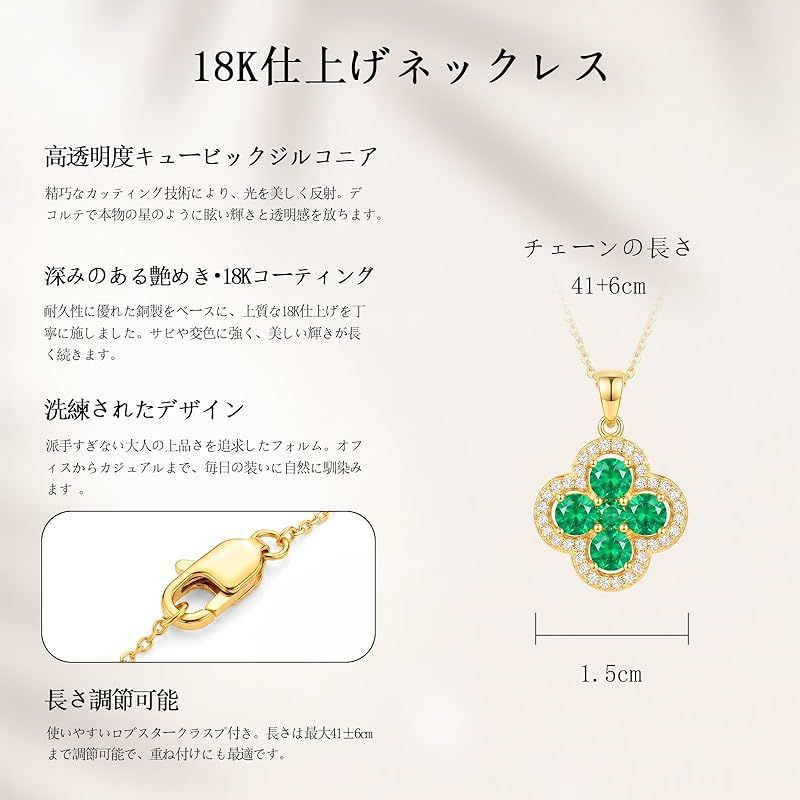 [Tessalyn] ネックレス レディース 四葉のクローバー 幸運 回転 モチーフ ジルコニア エメラルドグリーン 煌めき ゴールドカラー 上品 エレガント アクセサリー 通勤 パーティー 誕生日 記念日 プレゼント ギフトBOX付き