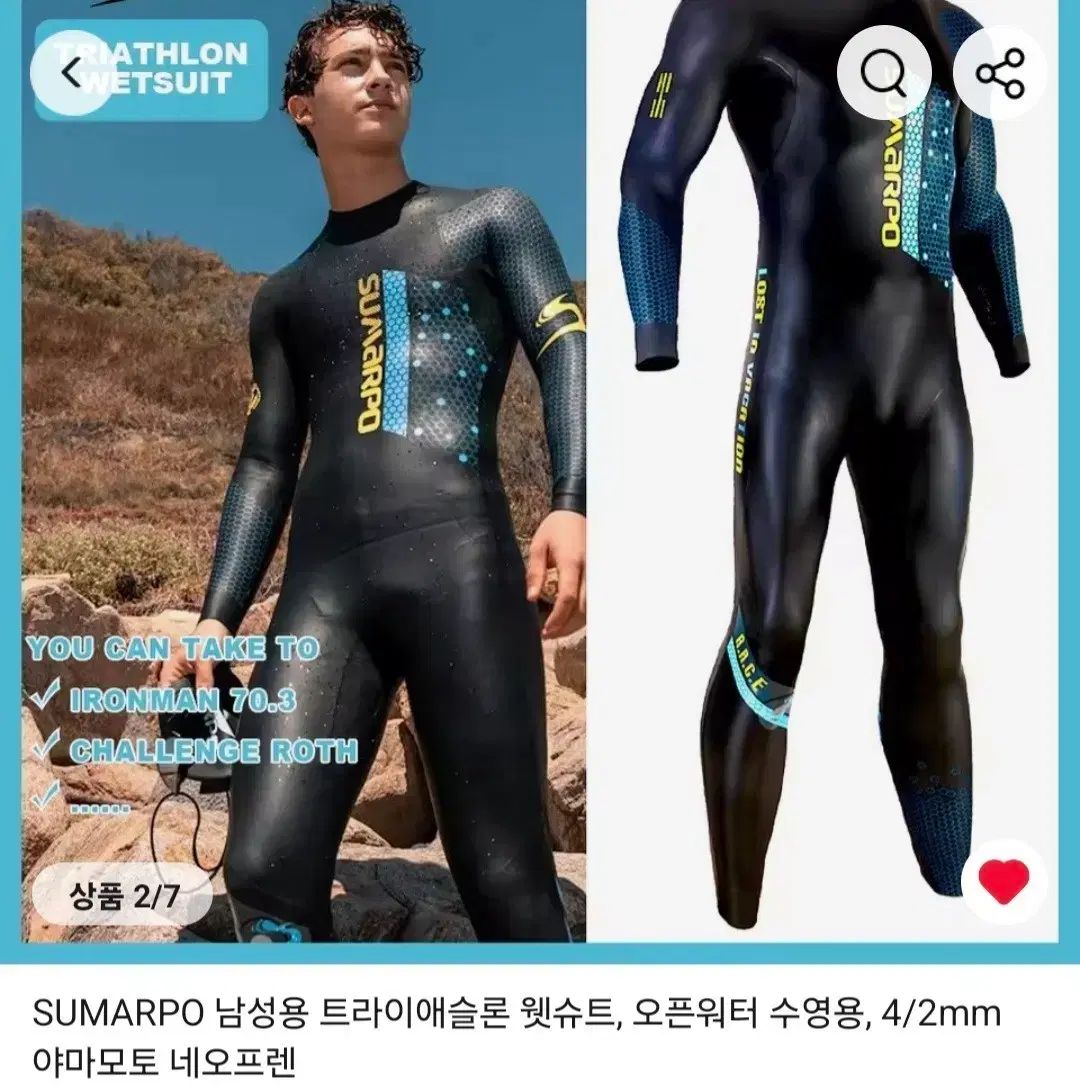 SUMARPO メンズ トライアスロン ウェットスーツ オープンウォーター 水着 4/2mm